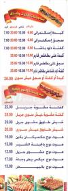 Samar Cafe menu Egypt